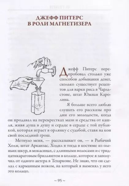 Фотография книги "О. Генри: Фараон и хорал"