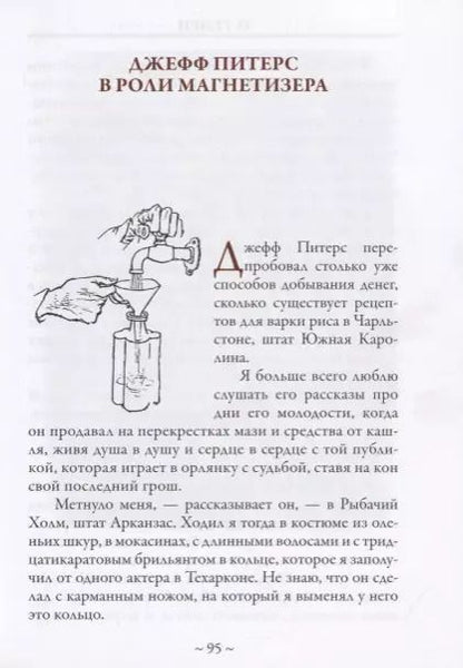 Фотография книги "О. Генри: Фараон и хорал"