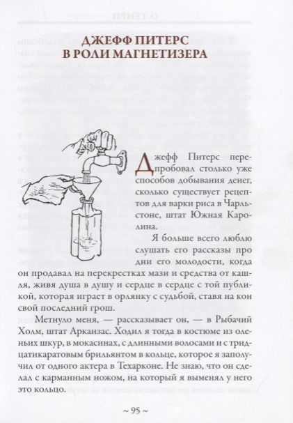 Фотография книги "О. Генри: Фараон и хорал"