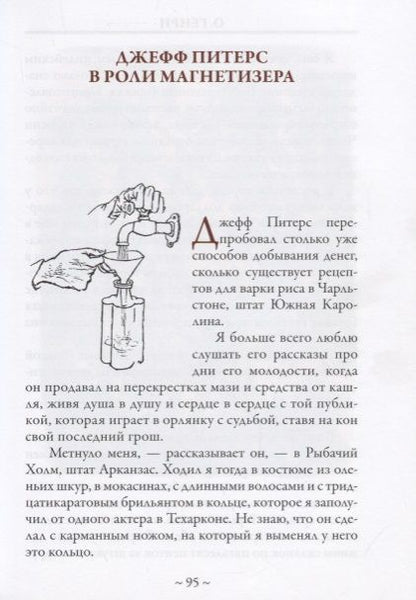 Фотография книги "О. Генри: Фараон и хорал"