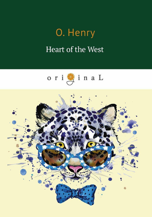 Обложка книги "О. Генри: Heart of the West = Сердце Запад: на англ.яз."