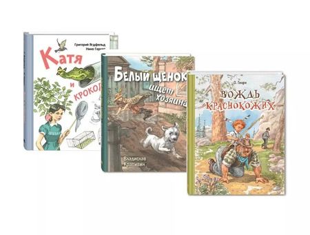 Фотография книги "О. Генри: Ох уж эти дети! Комплект из трех книг с рисунками Николая Панина"