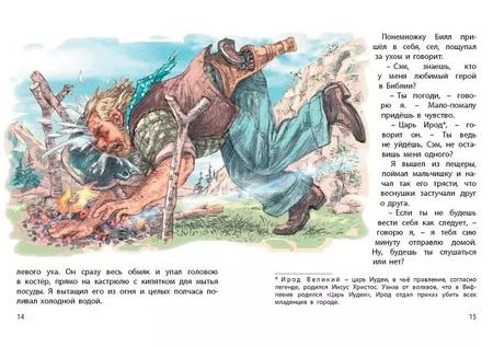 Фотография книги "О. Генри: Ох уж эти дети! Комплект из трех книг с рисунками Николая Панина"