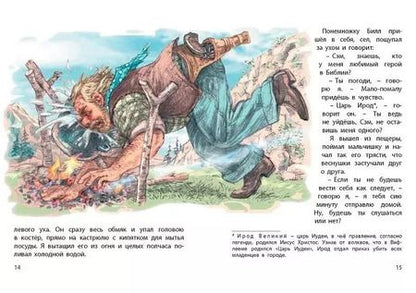 Фотография книги "О. Генри: Ох уж эти дети! Комплект из трех книг с рисунками Николая Панина"