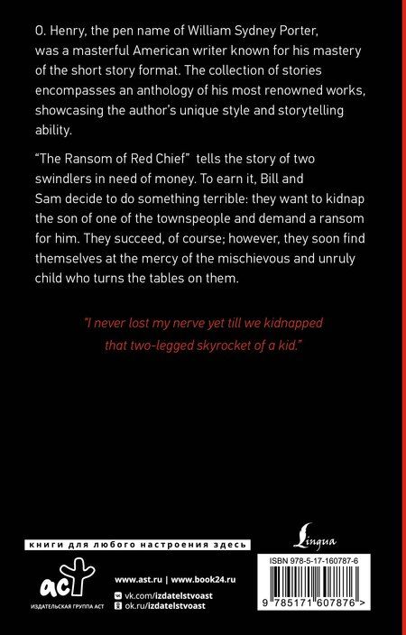 Фотография книги "О. Генри: The Ransom of Red Chief and other stories"