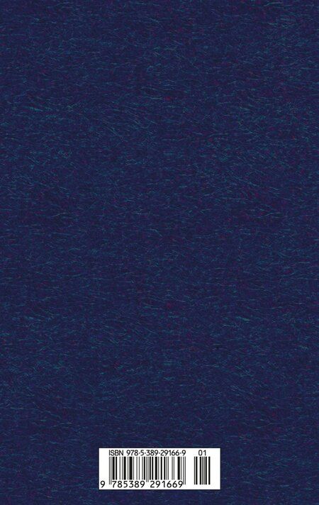 Фотография книги "О. Генри: Вождь Краснокожих"