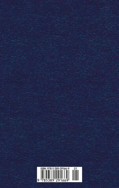 Фотография книги "О. Генри: Вождь Краснокожих"