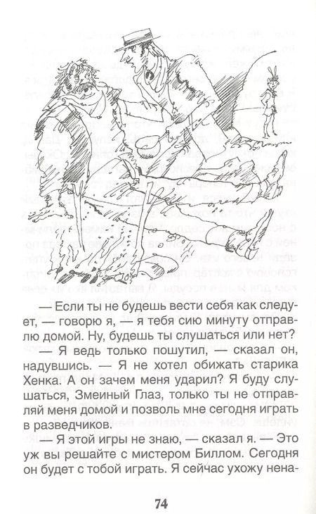 Фотография книги "О. Генри: Вождь краснокожих: рассказы"