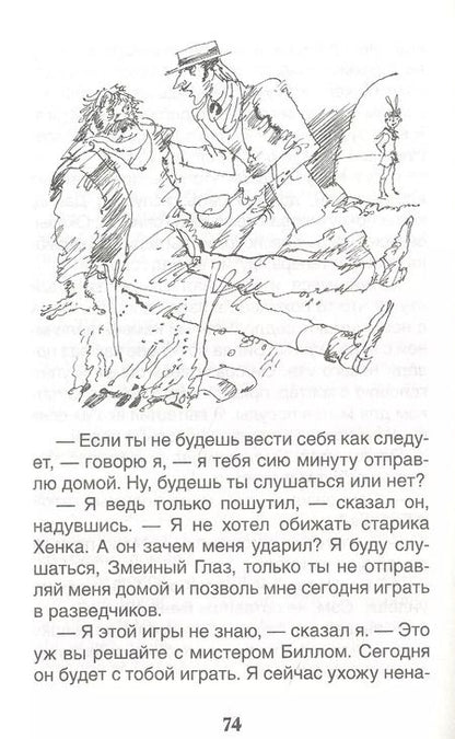 Фотография книги "О. Генри: Вождь краснокожих: рассказы"