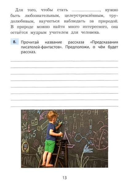 Фотография книги "О. Клементьева: Функциональное чтение. 3 класс. Рабочая тетрадь"