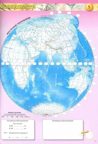 Фотография книги "О. Котляр: География. Планета Земля. 5-6 классы. Контурные карты. ФГОС"