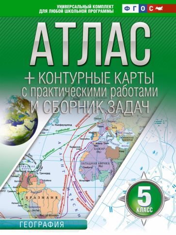 Обложка книги "О. Крылова: География. 5 класс. Атлас + контурные карты. Россия в новых границах. ФГОС"