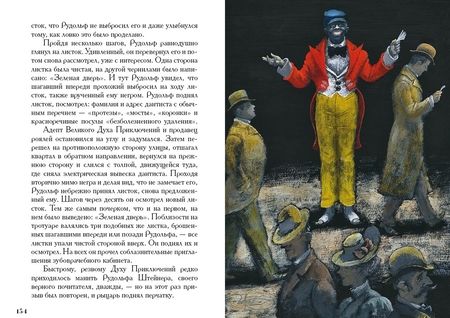 Фотография книги "О.: Новеллы"