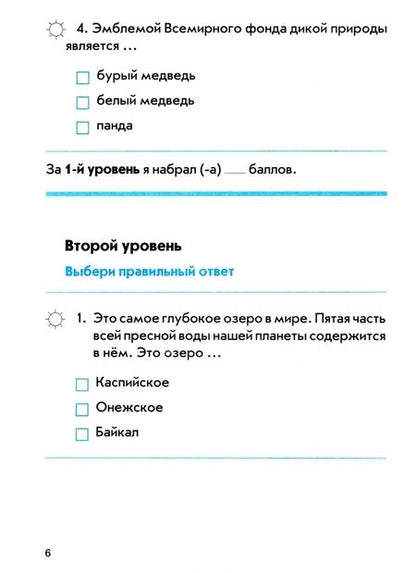 Фотография книги "О. Перова: Окружающий мир. 4 класс. Контрольно-проверочные работы. ФГОС НОО"