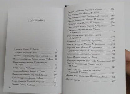 Фотография книги "О.: Рассказы"