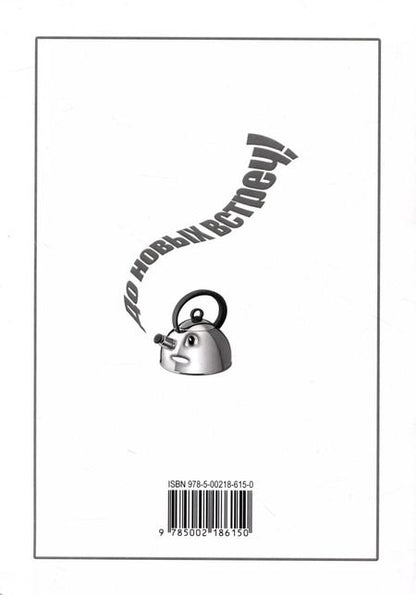 Фотография книги "О. Терентьев: Сказки о вещах"