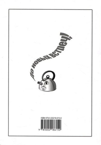 Фотография книги "О. Терентьев: Сказки о вещах"