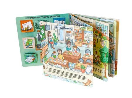 Фотография книги "О. Васильева: Скоро в школу. Книжка с отворотом и окошками"