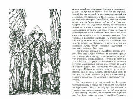 Фотография книги "О.: Вождь Краснокожих. Новеллы"