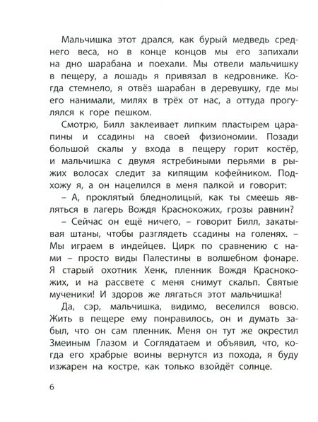 Фотография книги "О.: Вождь краснокожих. Рассказы"