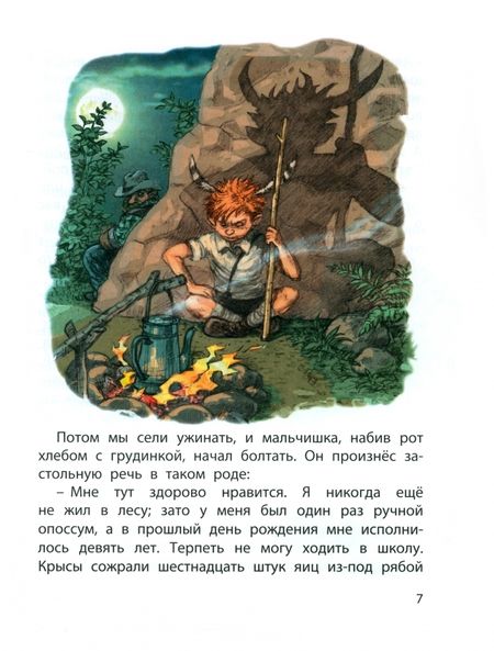 Фотография книги "О.: Вождь краснокожих. Рассказы"