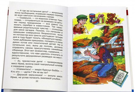 Фотография книги "О.: Вождь Краснокожих"