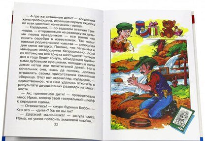 Фотография книги "О.: Вождь Краснокожих"