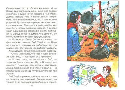 Фотография книги "О.: Вождь Краснокожих"