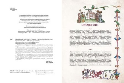 Фотография книги "О. Яковлева: Крестоносцы"