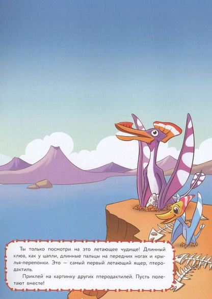 Фотография книги "О.С. Головачева: Динозавры"