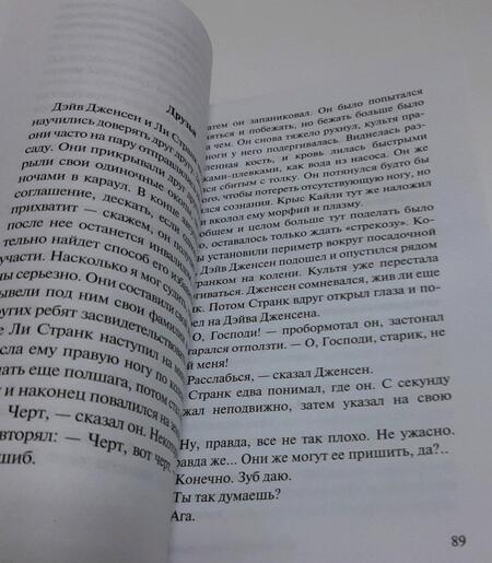 Фотография книги "О`Брайен: Что они несли с собой"