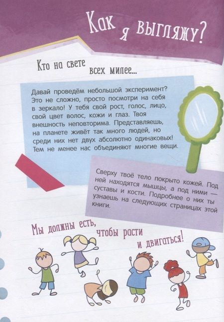 Фотография книги "О чем стучит сердце?"