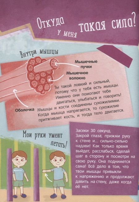 Фотография книги "О чем стучит сердце?"