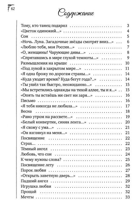 Фотография книги "О чем я думаю"