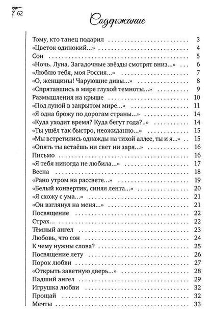 Фотография книги "О чем я думаю"