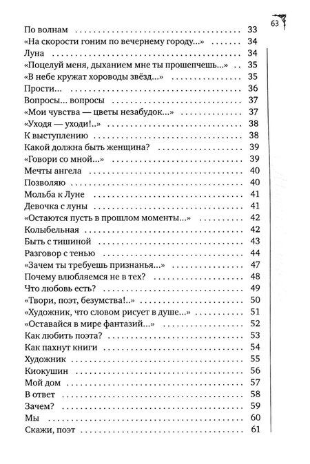 Фотография книги "О чем я думаю"