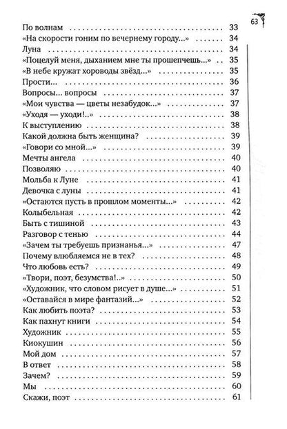 Фотография книги "О чем я думаю"