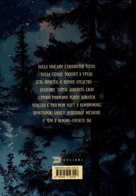 Фотография книги "О чем я думаю"