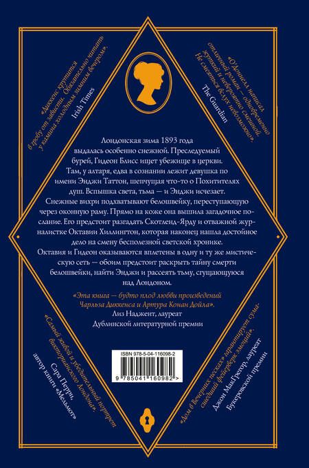 Фотография книги "О`Доннелл: Дом в Вечерних песках"