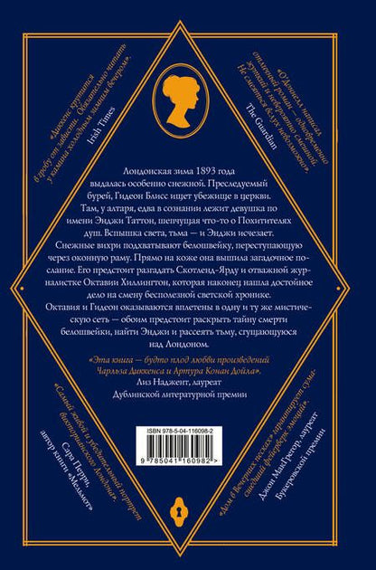 Фотография книги "О`Доннелл: Дом в Вечерних песках"