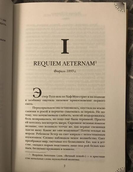 Фотография книги "О`Доннелл: Дом в Вечерних песках"