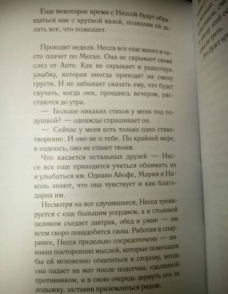 Фотография книги "О`Гулэн: Призванные"