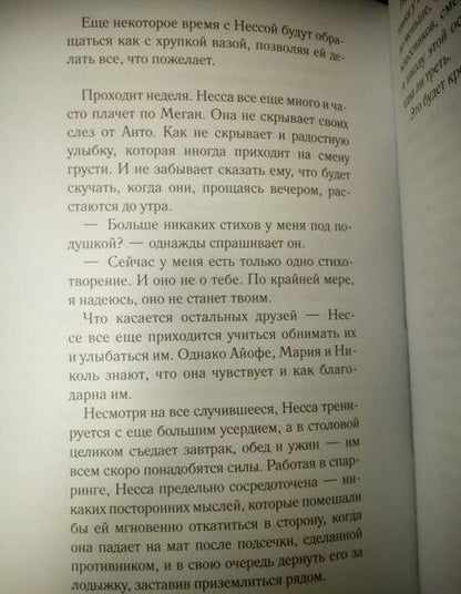 Фотография книги "О`Гулэн: Призванные"