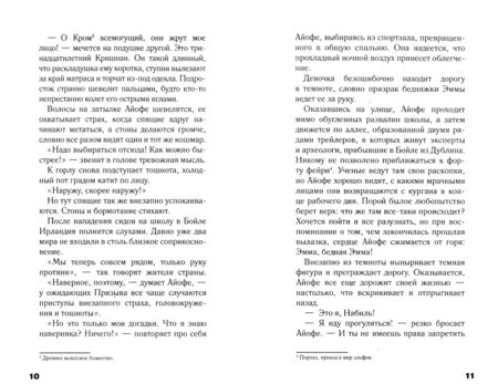 Фотография книги "О`Гулэн: Вторжение"