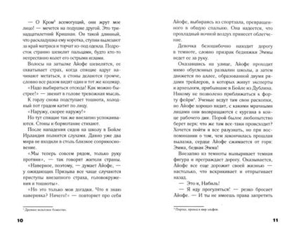 Фотография книги "О`Гулэн: Вторжение"