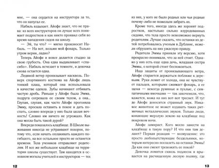 Фотография книги "О`Гулэн: Вторжение"
