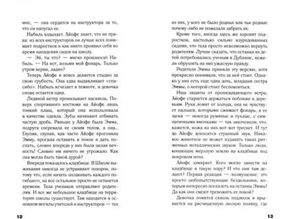 Фотография книги "О`Гулэн: Вторжение"
