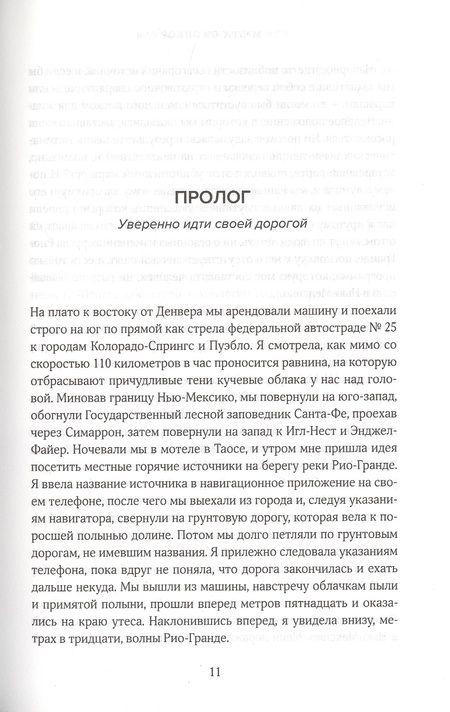 Фотография книги "О`Коннор: Как мы ориентируемся. Пространство и время без карт и GPS"