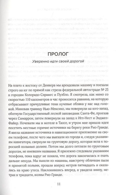 Фотография книги "О`Коннор: Как мы ориентируемся. Пространство и время без карт и GPS"