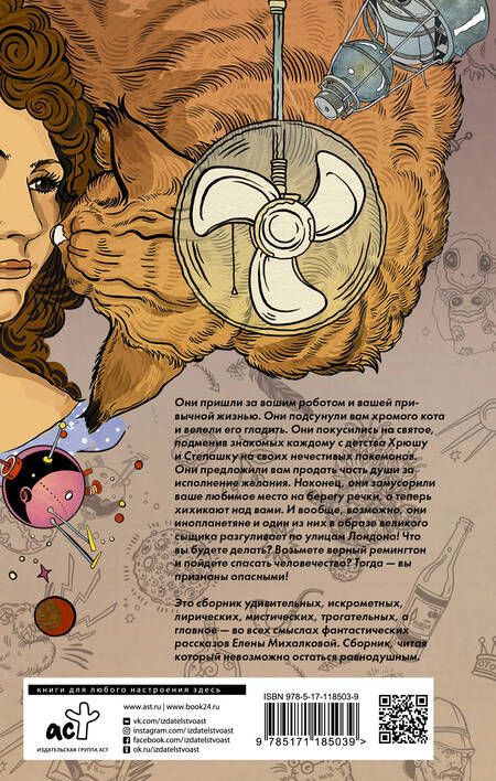 Фотография книги "О`Коннор: Вы признаны опасными"